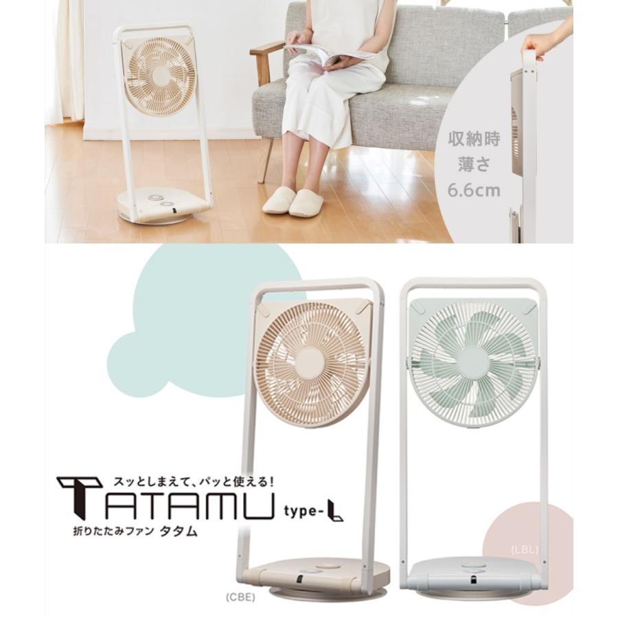 ドウシシャ FLY-253D 折りたたみ ファン TATAMU type-L DCモーター 風量5段階  DC FLX-253D ピエリア (M) | Pieria | 01