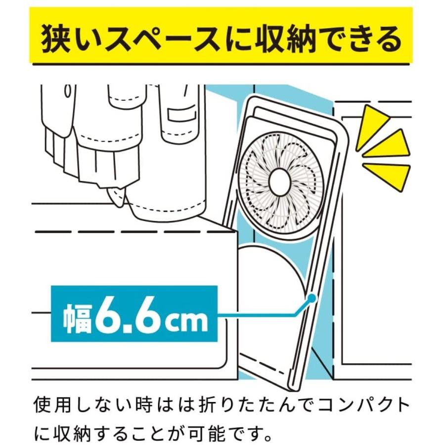 ドウシシャ FLY-253D 折りたたみ ファン TATAMU type-L DCモーター 風量5段階  DC FLX-253D ピエリア (M) | Pieria | 05