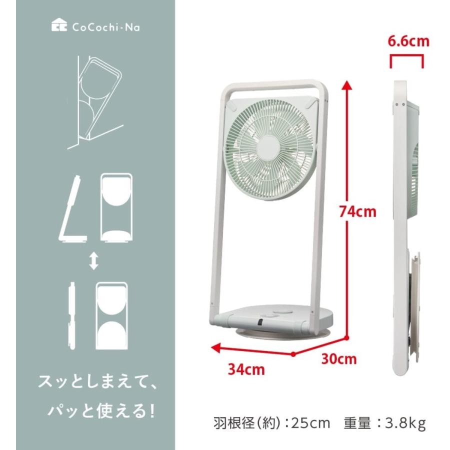 ドウシシャ FLY-253D 折りたたみ ファン TATAMU type-L DCモーター 風量5段階  DC FLX-253D ピエリア (M) | Pieria | 06