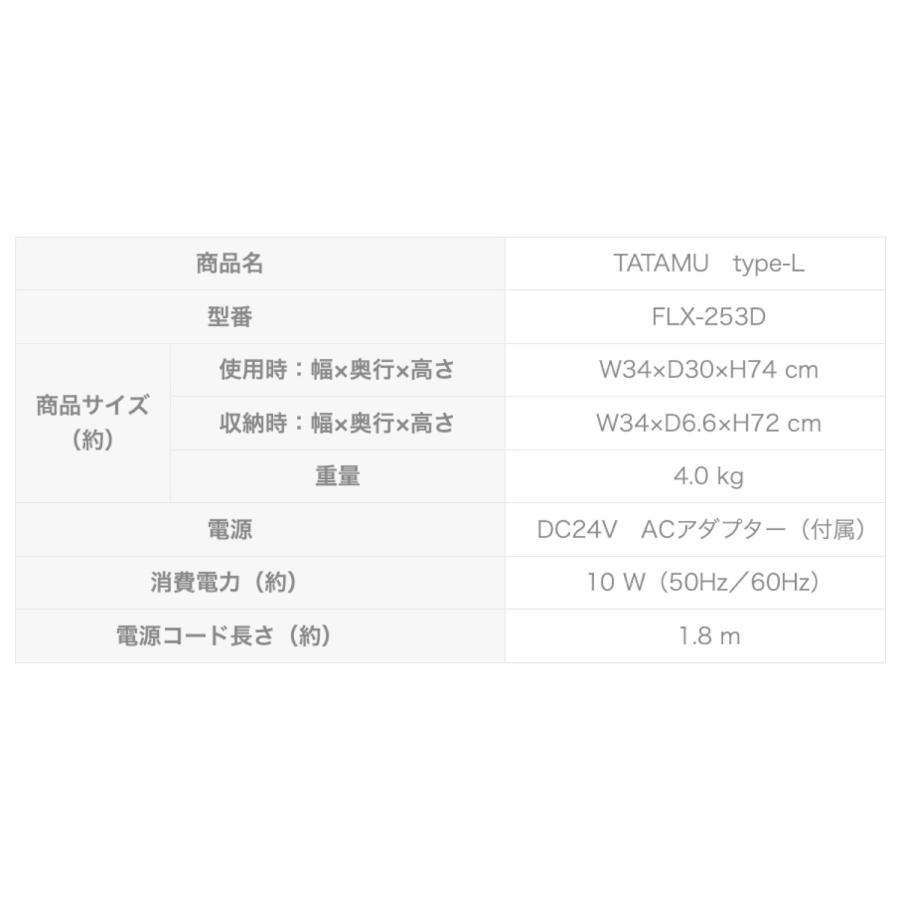 ドウシシャ FLY-253D 折りたたみ ファン TATAMU type-L DCモーター 風量5段階  DC FLX-253D ピエリア (M) | Pieria | 07