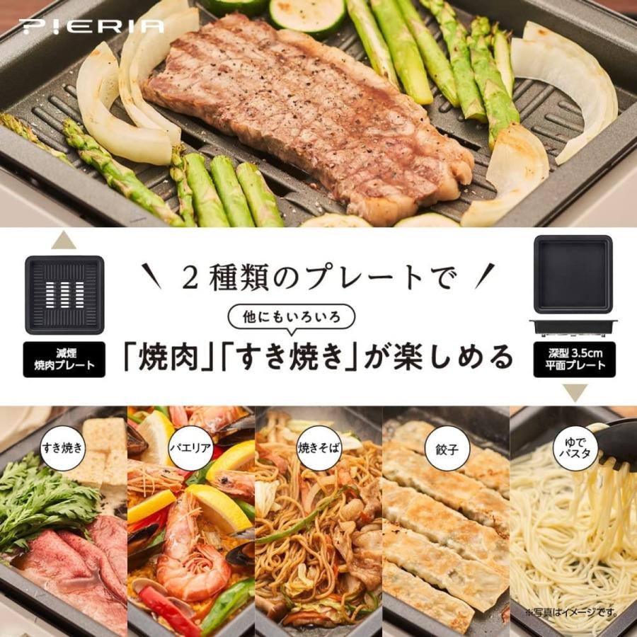 ドウシシャ HPW-101 コンパクト ホットプレート 減煙プレート付き 2枚 グレー ホワイト PIERIA ピエリア (R) | Pieria | 03