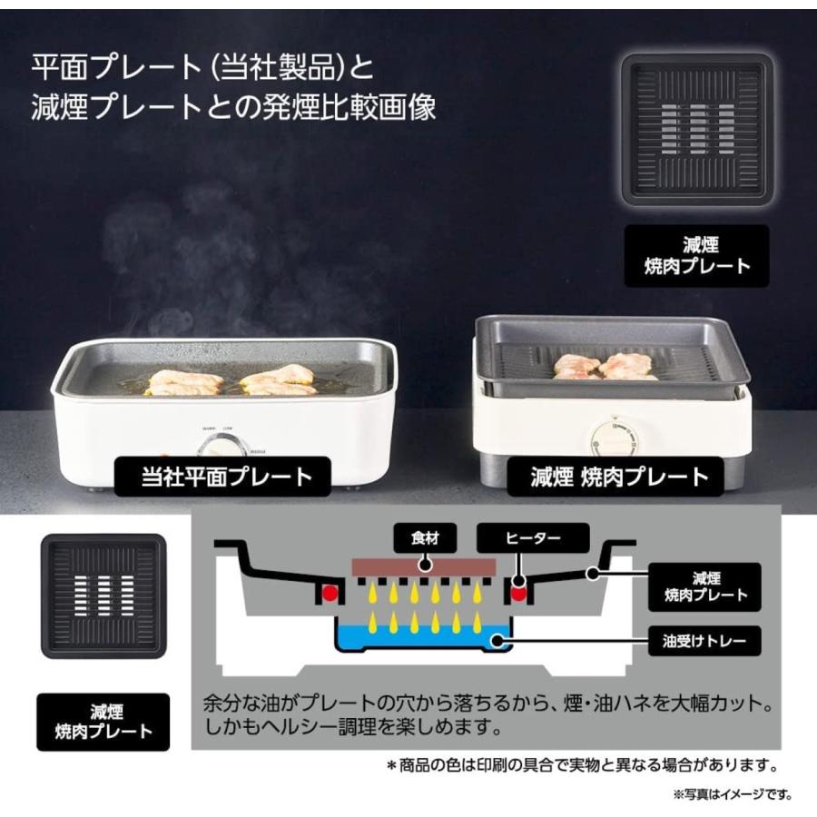 ドウシシャ HPW-101 コンパクト ホットプレート 減煙プレート付き 2枚 グレー ホワイト PIERIA ピエリア (R) | Pieria | 04