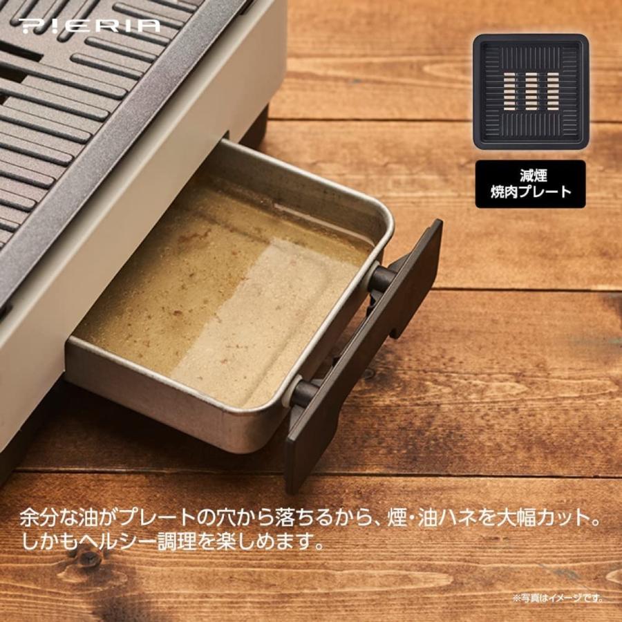 ドウシシャ HPW-101 コンパクト ホットプレート 減煙プレート付き 2枚 グレー ホワイト PIERIA ピエリア (R) | Pieria | 05