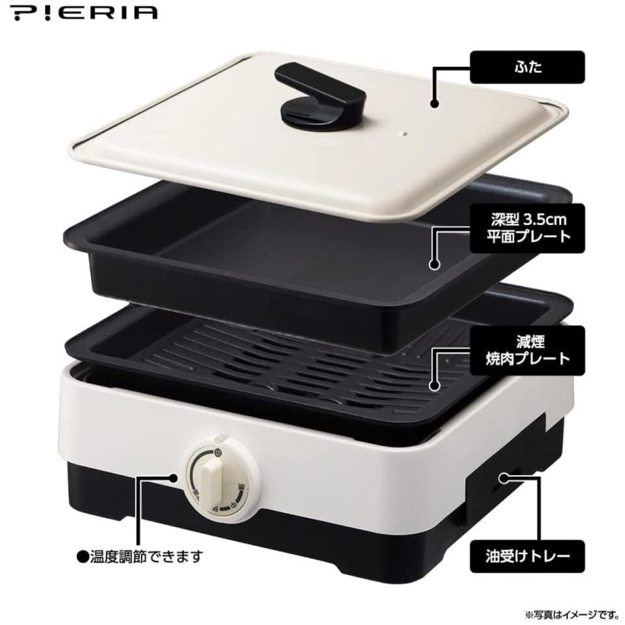 ドウシシャ HPW-101 コンパクト ホットプレート 減煙プレート付き 2枚 グレー ホワイト PIERIA ピエリア (R) | Pieria | 06