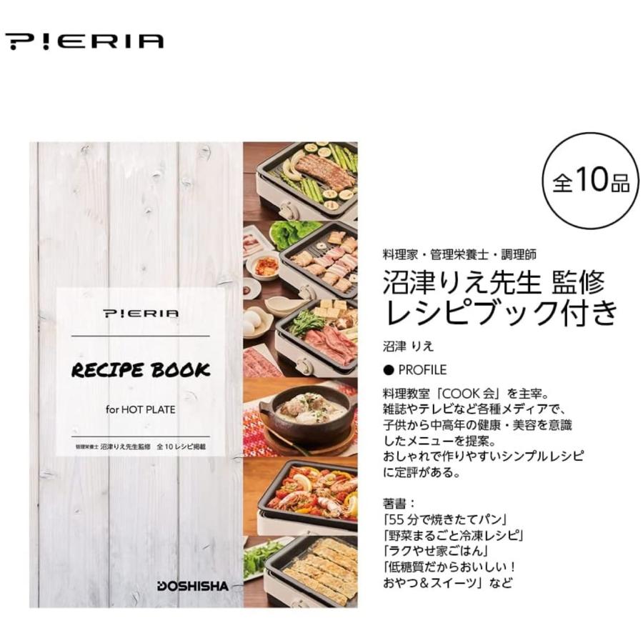 ドウシシャ HPW-101 コンパクト ホットプレート 減煙プレート付き 2枚 グレー ホワイト PIERIA ピエリア (R) | Pieria | 08