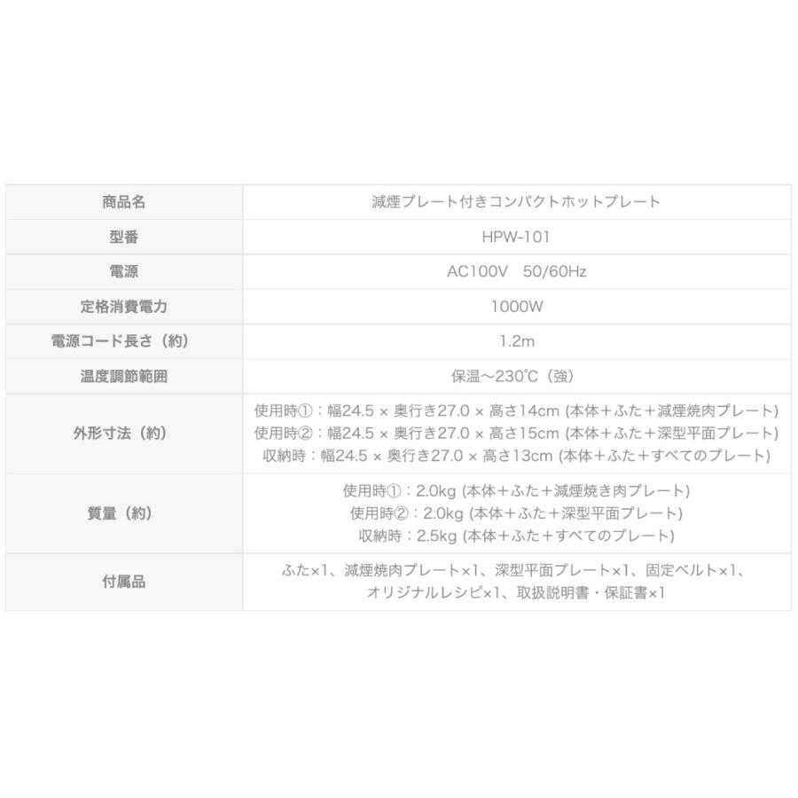 ドウシシャ HPW-101 コンパクト ホットプレート 減煙プレート付き 2枚 グレー ホワイト PIERIA ピエリア (R) | Pieria | 09