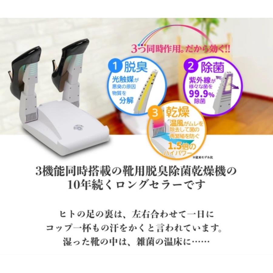 リフレッシューズ SS-350 シューズドライヤー 光触媒 脱臭 紫外線 SS350 ブランディングジャパン (06) |  | 01