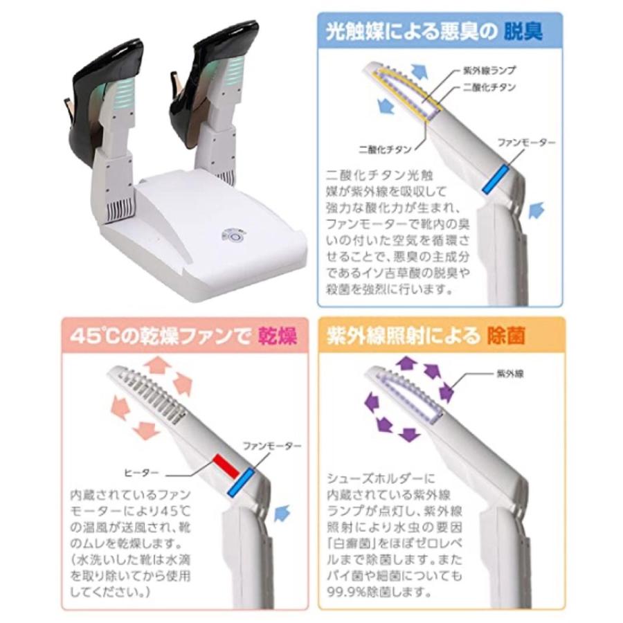 リフレッシューズ SS-350 シューズドライヤー 光触媒 脱臭 紫外線 SS350 ブランディングジャパン (06) |  | 05