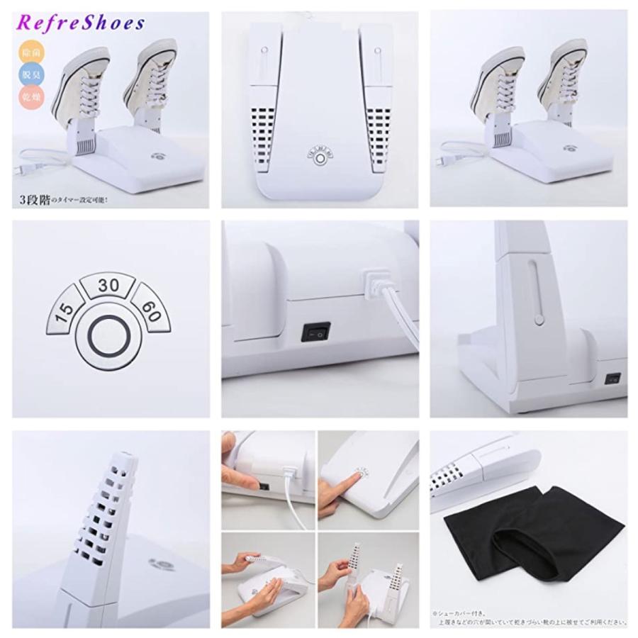 リフレッシューズ SS-350 シューズドライヤー 光触媒 脱臭 紫外線 SS350 ブランディングジャパン (06) |  | 06