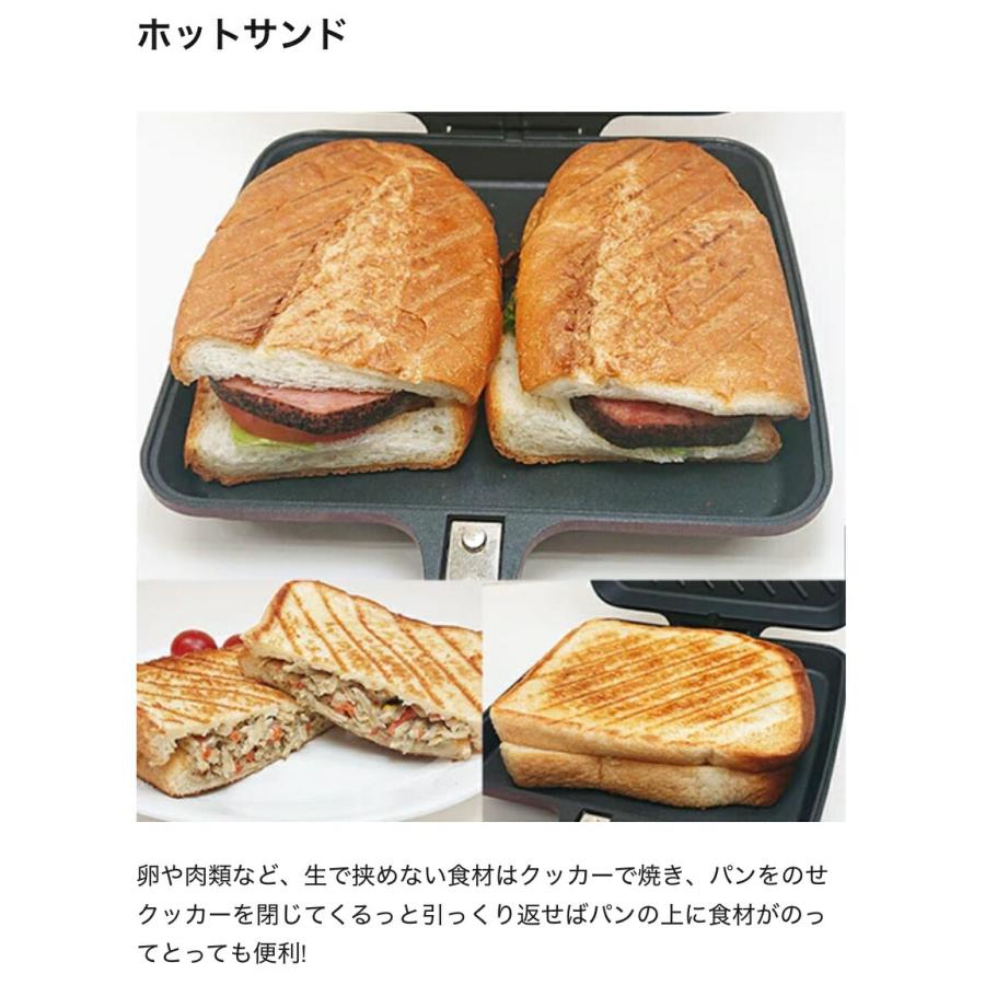 杉山金属 KS-3198 ツインクッカー ホットサンドメーカー グリルパン 燕三条 日本製 MT.SEDAR (06) |  | 02