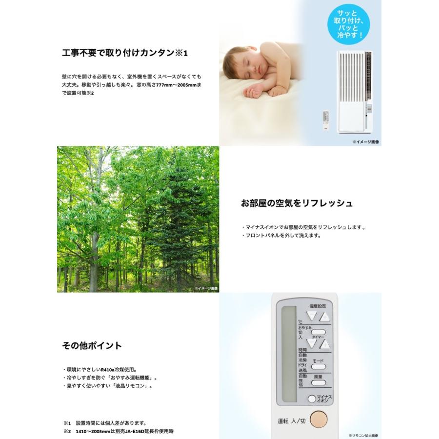 Haier JA-16W-W 窓用ルームエアコン 6〜7畳用 工事不要 室外機なし JA-16W ハイアール (14) |  | 01