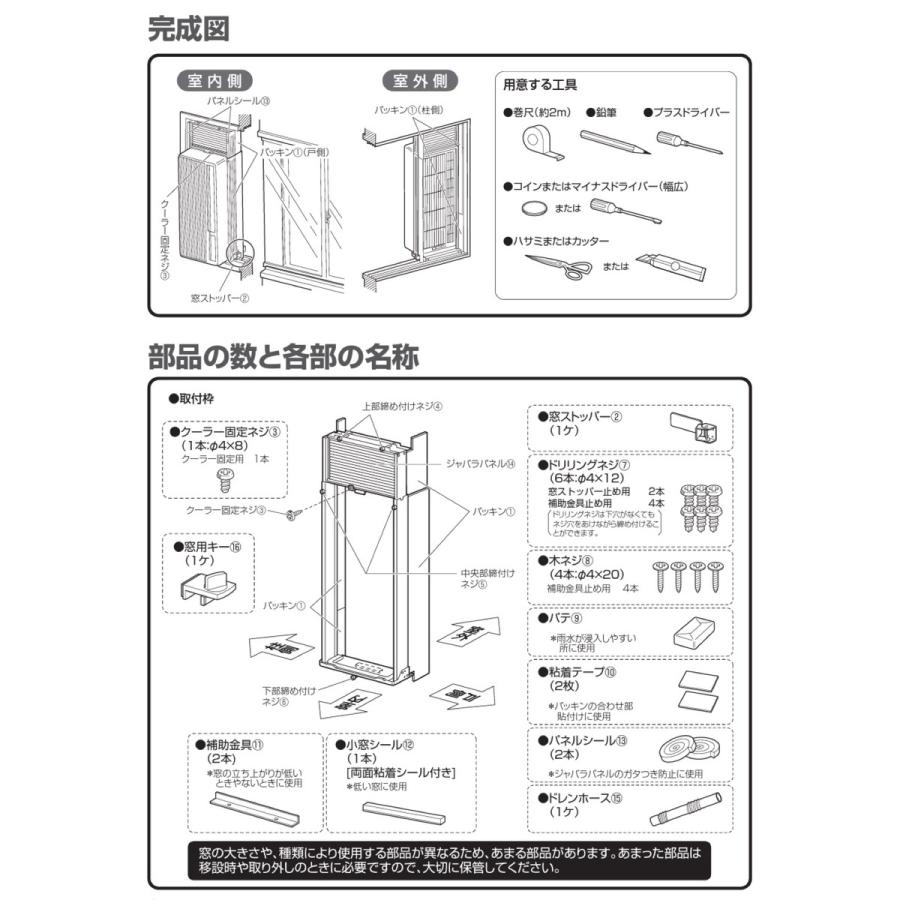 Haier JA-16W-W 窓用ルームエアコン 6〜7畳用 工事不要 室外機なし JA-16W ハイアール (14) |  | 02