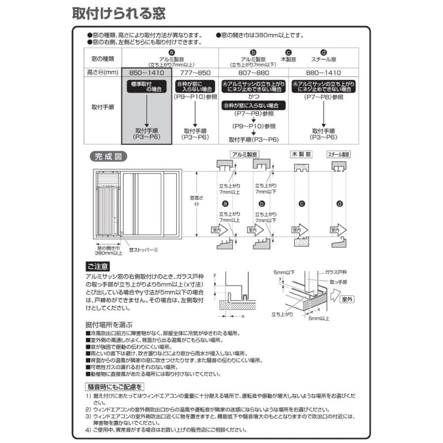 Haier JA-16W-W 窓用ルームエアコン 6〜7畳用 工事不要 室外機なし JA-16W ハイアール (14) |  | 03