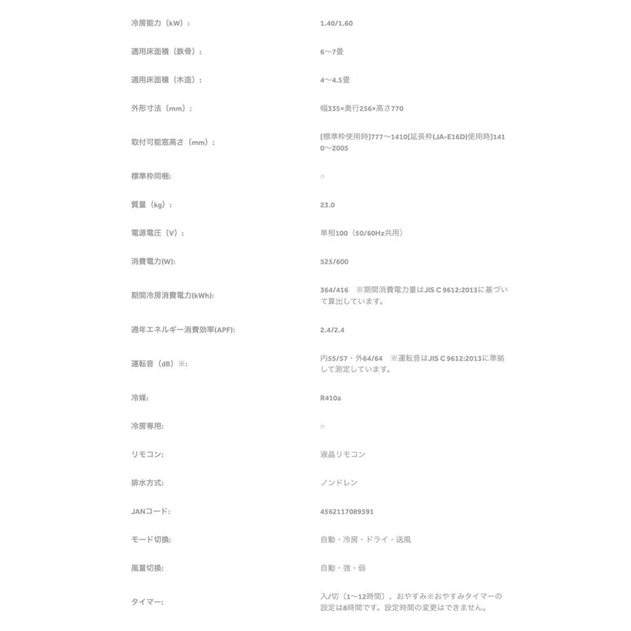 Haier JA-16W-W 窓用ルームエアコン 6〜7畳用 工事不要 室外機なし JA-16W ハイアール (14) |  | 04