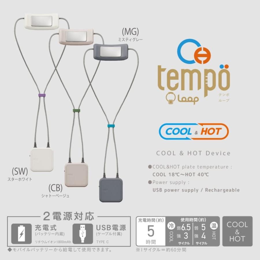 ドウシシャ PCX-04B Tempo Loop クール＆ホット ペ ルチェ素子 ファンレス 熱中症対策 テンポループ (05) | DOSHISHA | 02