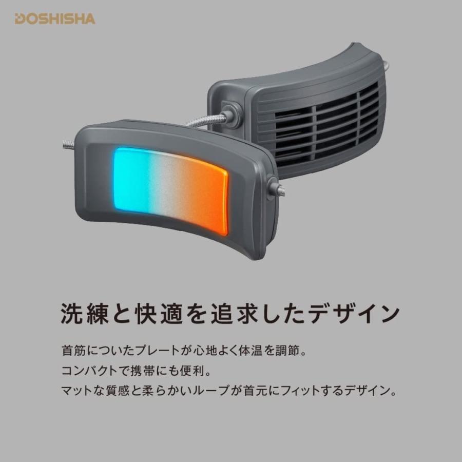 ドウシシャ PCX-04B Tempo Loop クール＆ホット ペ ルチェ素子 ファンレス 熱中症対策 テンポループ (05) | DOSHISHA | 04