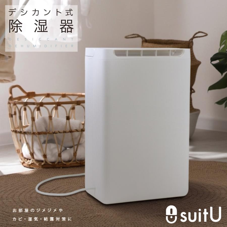 suitU SU-DJ2LB 衣類乾燥除湿器 1.7L デシカント式 除湿機 オフタイマー 持ち運び ハンドル付き AZUMA (16) | 