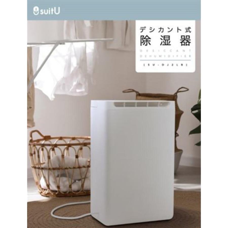 suitU SU-DJ2LB 衣類乾燥除湿器 1.7L デシカント式 除湿機 オフタイマー 持ち運び ハンドル付き AZUMA (16) |  | 01