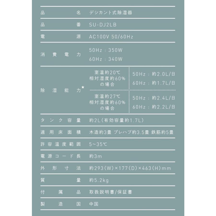 suitU SU-DJ2LB 衣類乾燥除湿器 1.7L デシカント式 除湿機 オフタイマー 持ち運び ハンドル付き AZUMA (16) |  | 05
