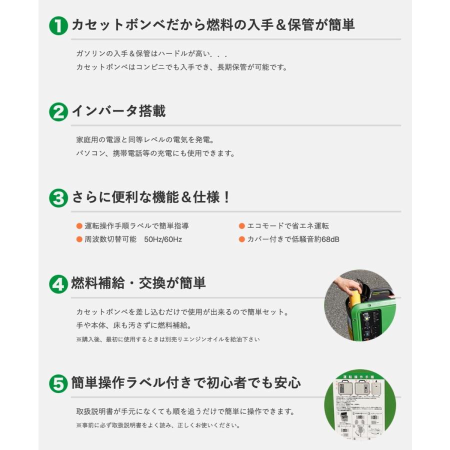 エネスター GEN-1000 カセットガス 発電機 ガスボンベ 9本 + エンジンオイル 1本付 USB GEN1000 (12) |  | 02