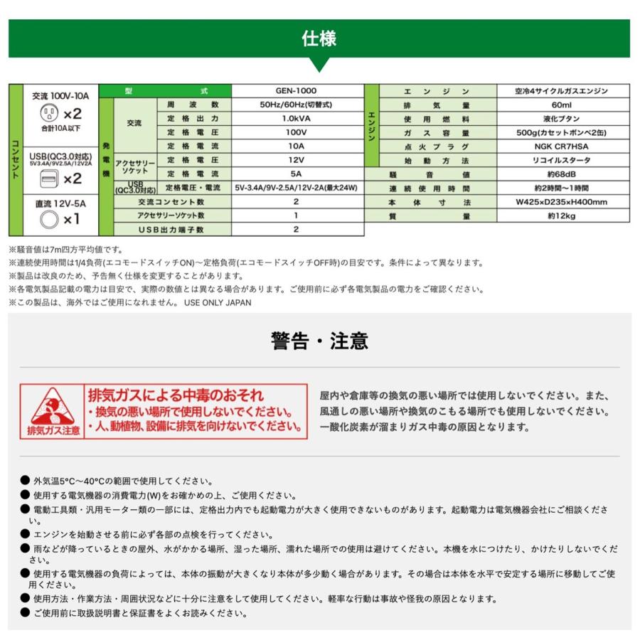 エネスター GEN-1000 カセットガス 発電機 ガスボンベ 9本 + エンジンオイル 1本付 USB GEN1000 (12) |  | 07