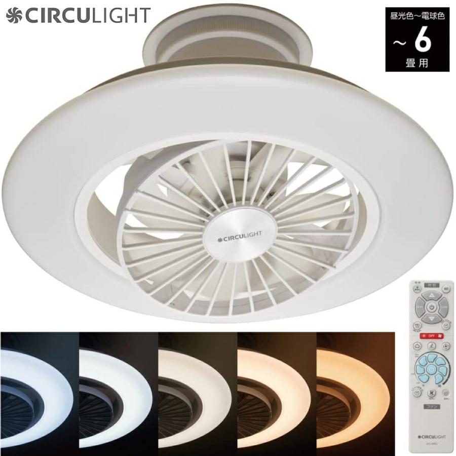 サーキュライト DCC-SW06EC 〜6畳 EZシリーズ カモメファン スイング ドウシシャ CIRCULIGHT (R) | Luminous