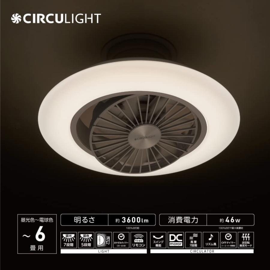 サーキュライト DCC-SW06EC 〜6畳 EZシリーズ カモメファン スイング ドウシシャ CIRCULIGHT (R) | Luminous | 02