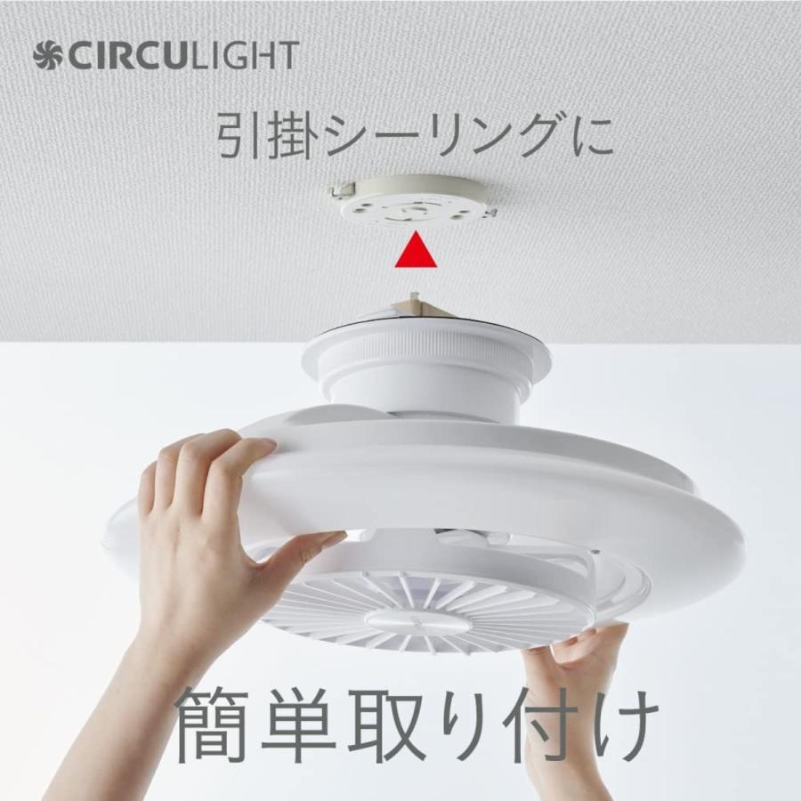 サーキュライト DCC-SW06EC 〜6畳 EZシリーズ カモメファン スイング ドウシシャ CIRCULIGHT (R) | Luminous | 04