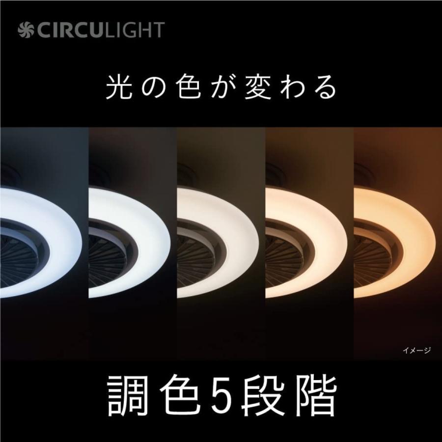 サーキュライト DCC-SW08EC 〜8畳 EZシリーズ カモメファン スイング LED CIRCULIGHT ドウシシャ (R) | Luminous | 05