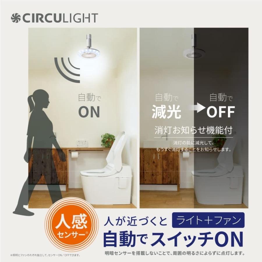 サーキュライト DSLS60SCWH 人感センサー式 ソケット E26 シーリングファン ドウシシャ CIRCULIGHT (R) | Luminous | 02