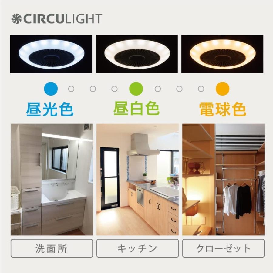 サーキュライト DSLS60SCWH 人感センサー式 ソケット E26 シーリングファン ドウシシャ CIRCULIGHT (R) | Luminous | 05