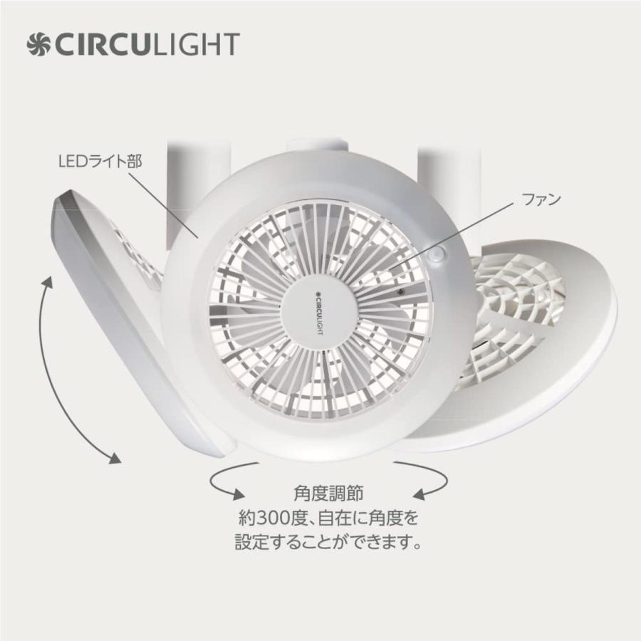 サーキュライト DSLS60SCWH 人感センサー式 ソケット E26 シーリングファン ドウシシャ CIRCULIGHT (R) | Luminous | 06