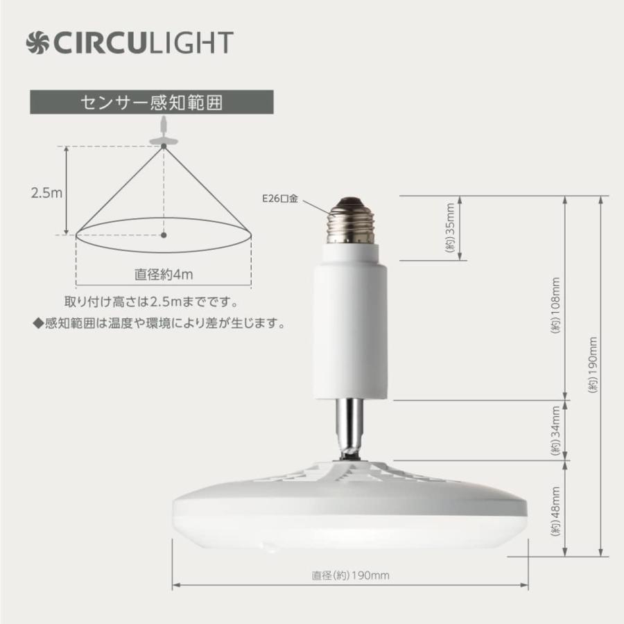 サーキュライト DSLS60SCWH 人感センサー式 ソケット E26 シーリングファン ドウシシャ CIRCULIGHT (R) | Luminous | 08