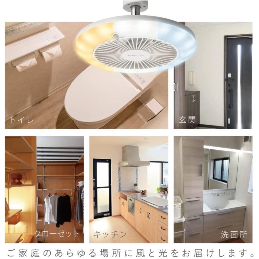 サーキュライト DSLH60SCWH 人感センサー式 引掛け シーリング リモコン付き LED CIRCULIGHT (R) | Luminous | 04