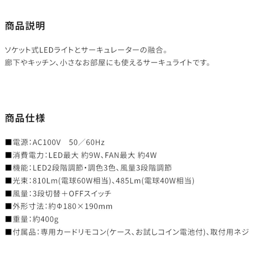 サーキュライト DSLS60CLW DSLS60CDW 木目調 ソケット E26 調色 ドウシシャ CIRCULIGHT (R) | Luminous | 08