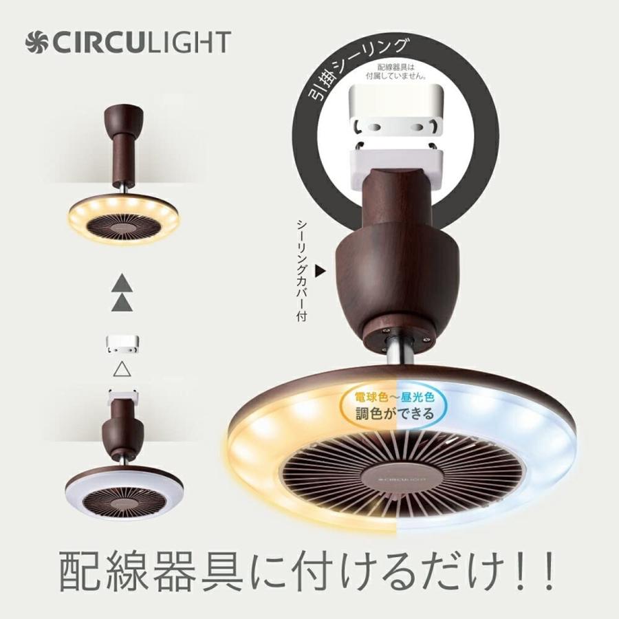 サーキュライト DSLH60CLW DSLH60CDW 木目調 引掛け ソケット 調色 電球色 CIRCULIGHT (06) | Luminous | 02