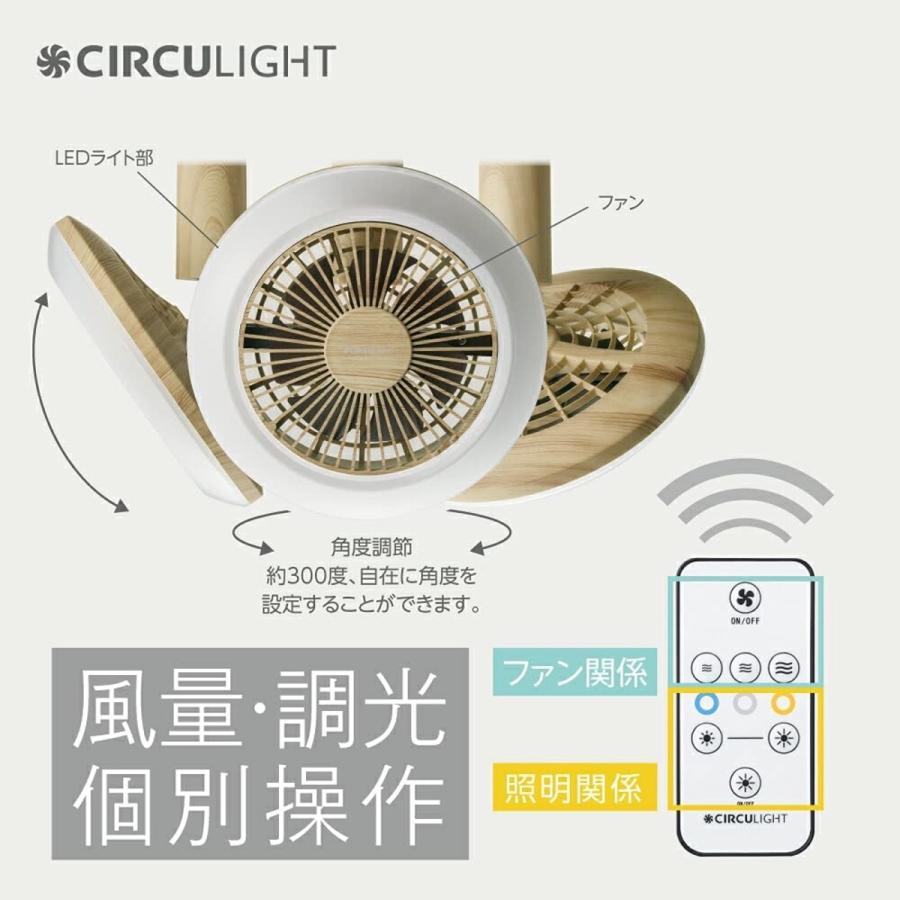 サーキュライト DSLH60CLW DSLH60CDW 木目調 引掛け ソケット 調色 電球色 CIRCULIGHT (06) | Luminous | 05