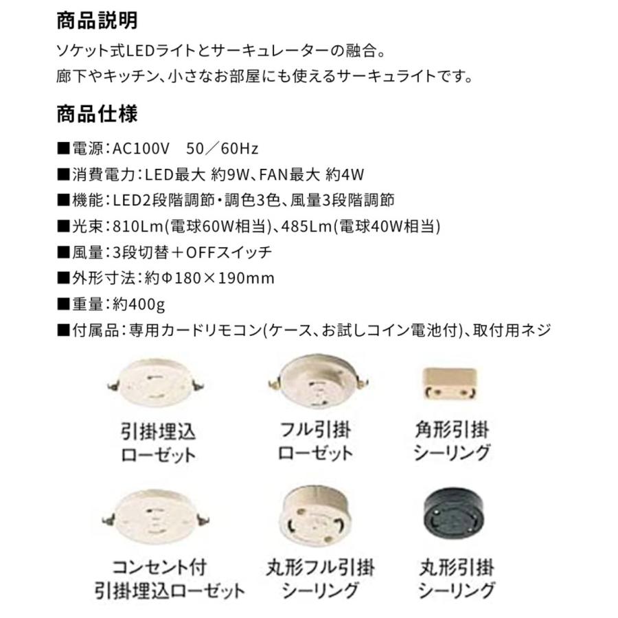 サーキュライト DSLH60CLW DSLH60CDW 木目調 引掛け ソケット 調色 電球色 CIRCULIGHT (06) | Luminous | 08