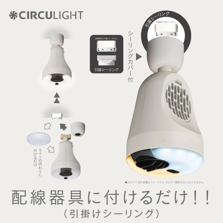 DOSHISHA サーキュライト DSLH60HCWH ホット&ブロアー 引掛け DOSHISHA サーキュライト DSLH60HCWH ホット&ブロアー 引掛け