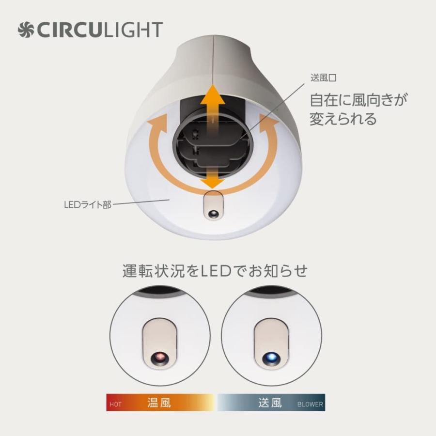 サーキュライト DSLH60HCWH ホット＆ブロアー 引掛け ソケット 温風 ドウシシャ CIRCULIGHT (08)｜simpleplus｜06