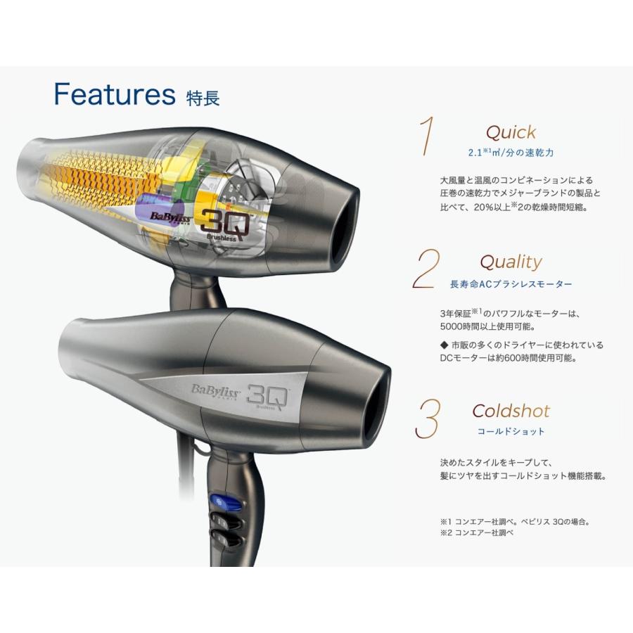 BaByliss BLD-3QSJ ヘアードライヤー 3Q ラピードドライヤー 高性能 長寿命  ベビリス (08) |  | 02