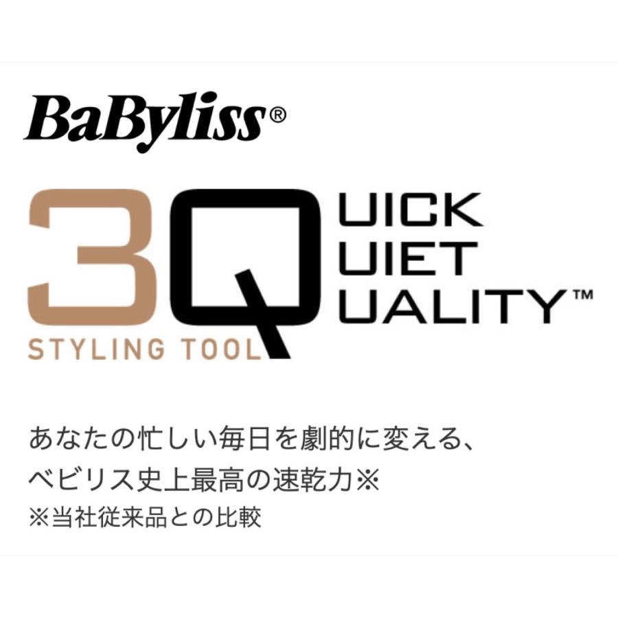 BaByliss BLD-3QSJ ヘアードライヤー 3Q ラピードドライヤー 高性能 長寿命  ベビリス (08) |  | 03