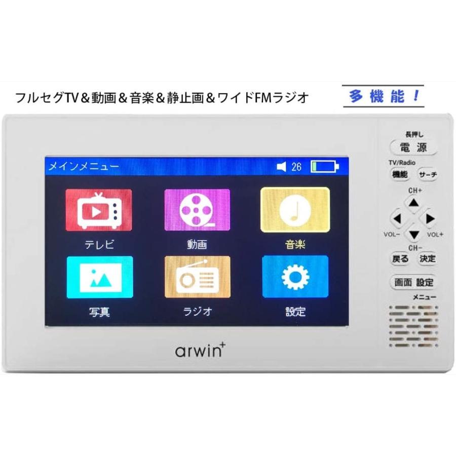 Arwin ATR-100F 動画も見られる フルセグテレビ ＆ ラジオ 4.3型液晶 アーウィン (06) |  | 02