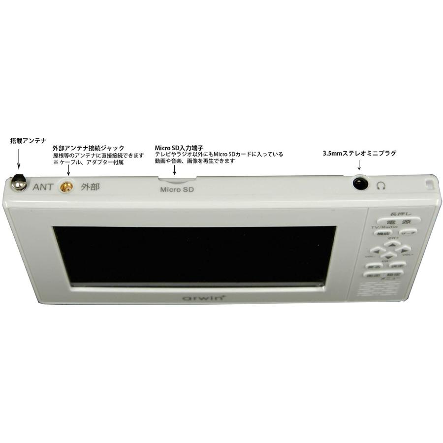 Arwin ATR-100F 動画も見られる フルセグテレビ ＆ ラジオ 4.3型液晶 アーウィン (06) |  | 04