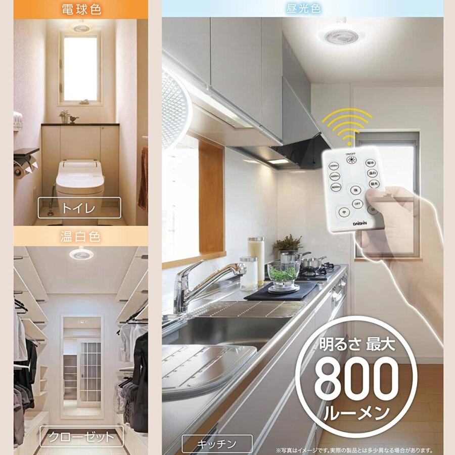 大進 DLF-S800WH ファン付き LEDライト E26 ソケットタイプ 60W相当 調色 調光 風量 電球 トイレ 扇風機 (F) | DAISHIN | 01
