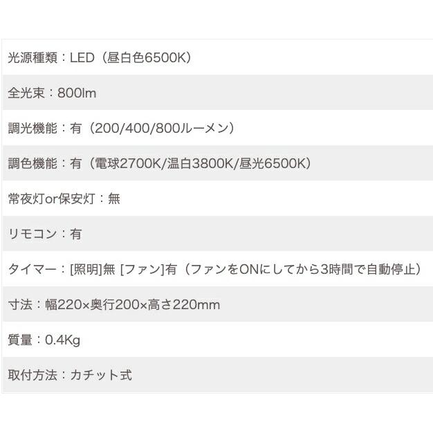 大進 DLF-H800WH ファン付き LEDライト 引掛シーリング  リモコン付き サーキュレーター DAISHIN (08) | DAISHIN | 08