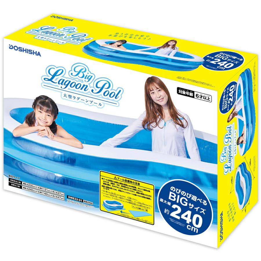 DWE22-01 大型 ラグーンプール 240cm 大型 ビニールプール 水あそび  家庭用プール ドウシシャ (10) | DOSHISHA | 01
