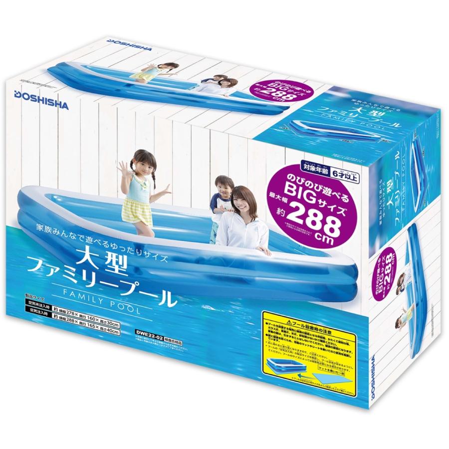 DWE22-02 大型 ファミリープール 288cm 大型 ビニールプール 水あそび レジャープール ドウシシャ (10) | DOSHISHA | 03