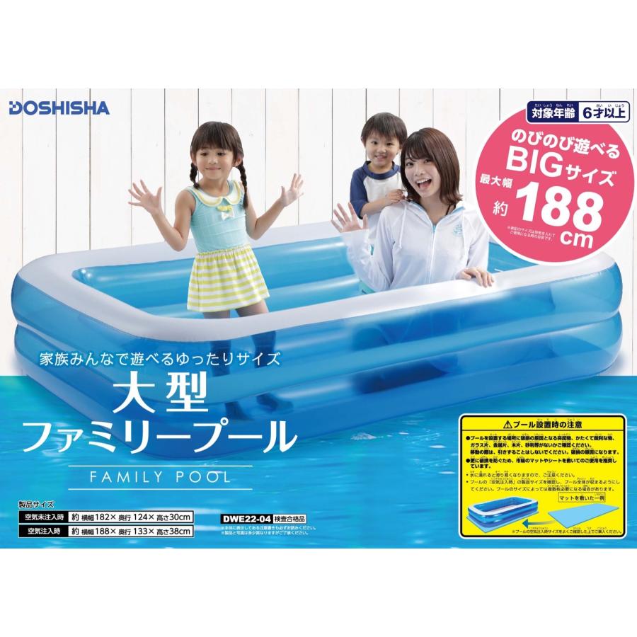 DWE22-04 大型 ファミリープール 188cm 大型 ビニールプール 水あそび レジャープール ドウシシャ (10) | DOSHISHA | 01