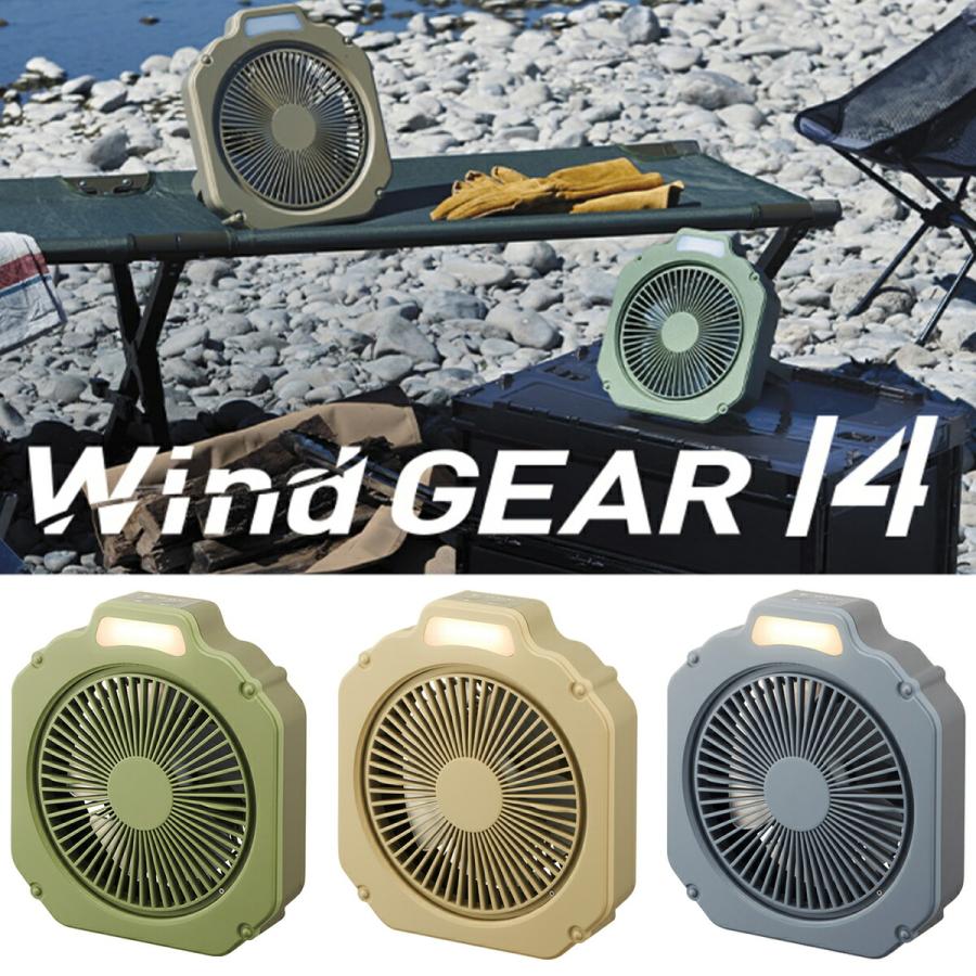 ドウシシャ FBX-141B Wind GEAR 14cm  DCモーター アウトドアファンIPX4 PIERIA ピエリア (08) | 